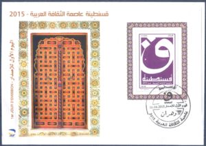 Constantine capitale de la culture arabe 2015