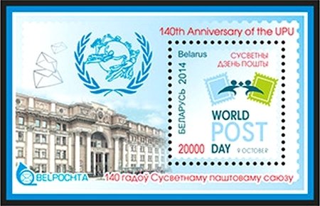 World Post Day
