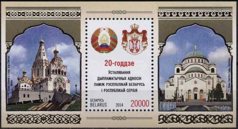 Republic of Belarus and the Republic of Serbia