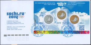 FDC: Medals of XXII Olympic Games