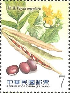 Stamp, Red beans, Taiwan (Republic of China),  , Fruits, Plants (Flora)