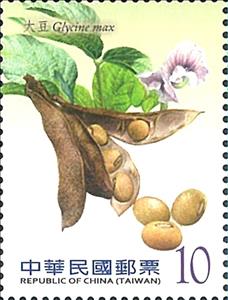 Stamp, Soybeans, Taiwan (Republic of China),  , Fruits, Plants (Flora)