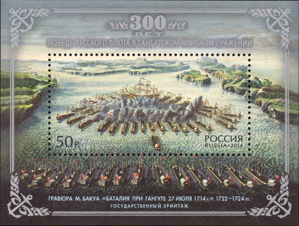 300th Aniversary of Victory in Battle of Gangut