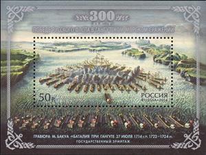 Souvenir Sheet, 300th Aniversary of Victory in Battle of Gangut, Russia,  , Paintings, Battle, Naval Battles, Navies, Sailing Ships