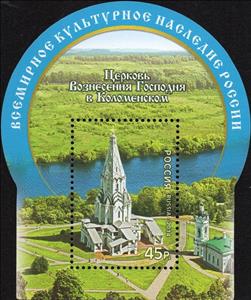 Souvenir Sheet, Church of the Ascension in Kolomenskoye, Russia,  , Landscapes, Architecture, UNESCO World Heritage Sites, Churches - Cathedrals - Basilicas - Chapels