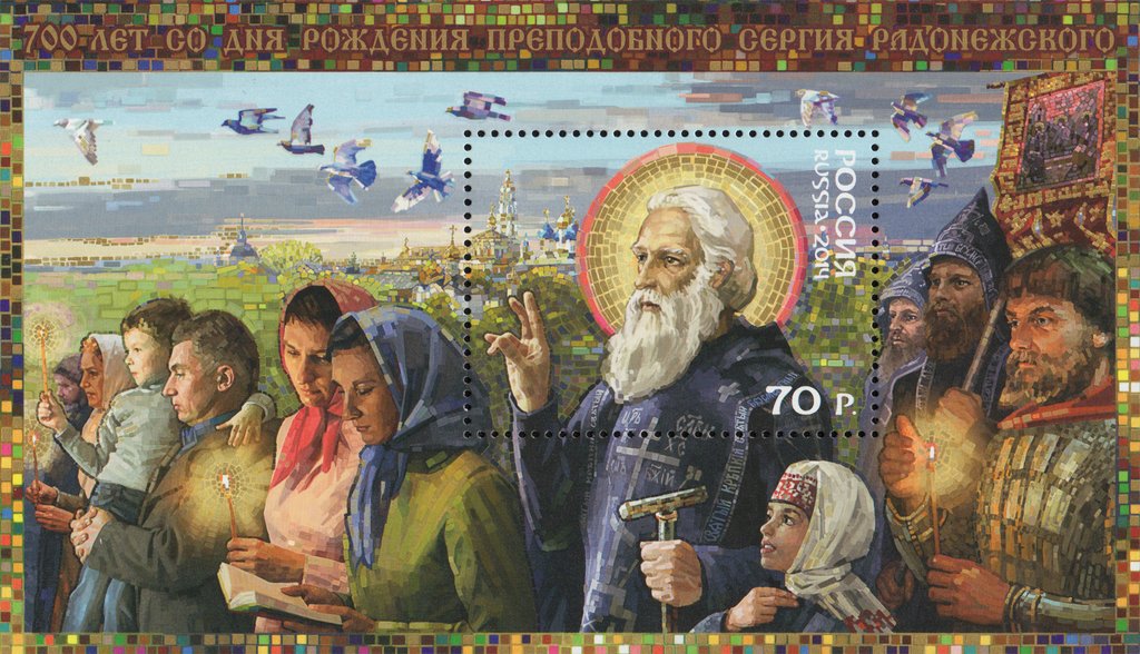 700th Anniversary of St. Sergius of Radonezh
