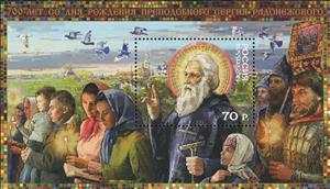 Souvenir Sheet, 700th Anniversary of St. Sergius of Radonezh, Russia,  , Commemoration, Saints, Christian