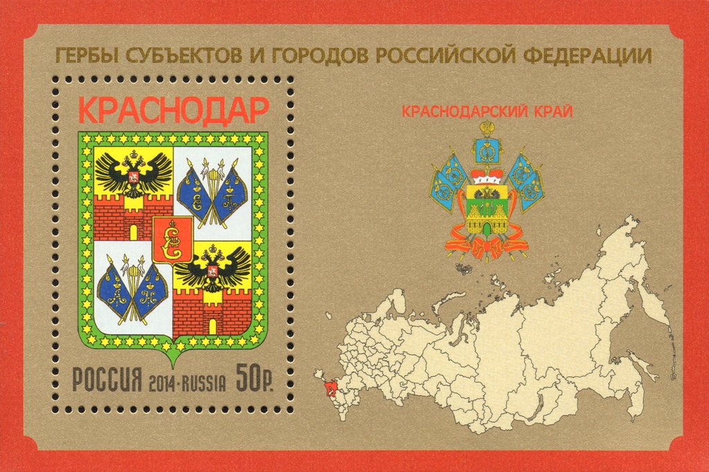 Coat of Arms of Krasnodar region