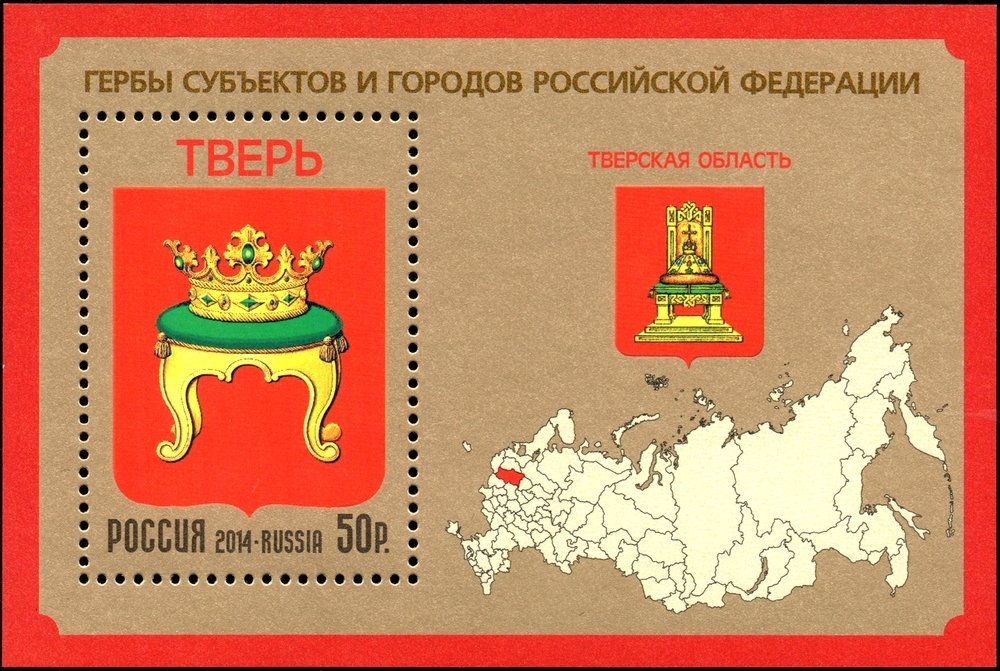 Coat of Arms of Tver region