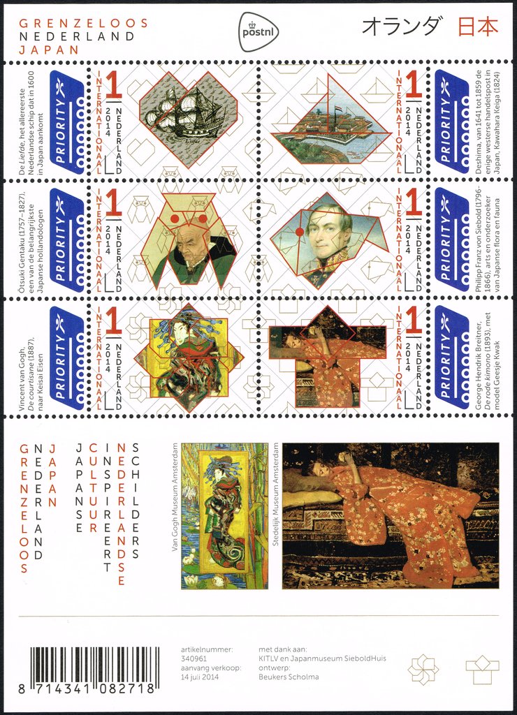 Boundless Netherlands - Japan: art