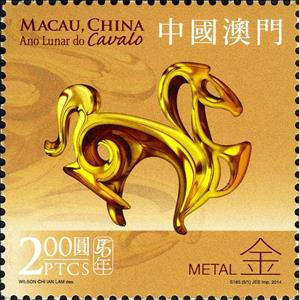 Stamp, Lunar Year of the Horse, Macau,  , Stylized Animals, Horses, Chinese Zodiac