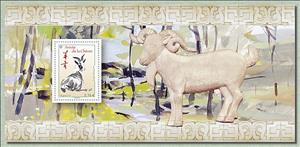 Souvenir Sheet, Block memory of the year of the goat, France,  
