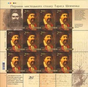Mini Sheet, "Portrait of V.L. Kochubei". 1859, Ukraine,  , Paintings, Art