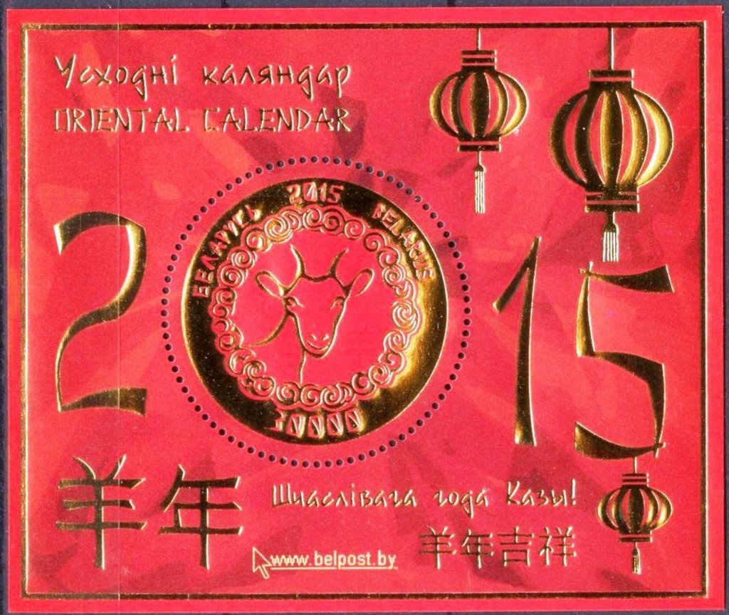Oriental calendar 2015