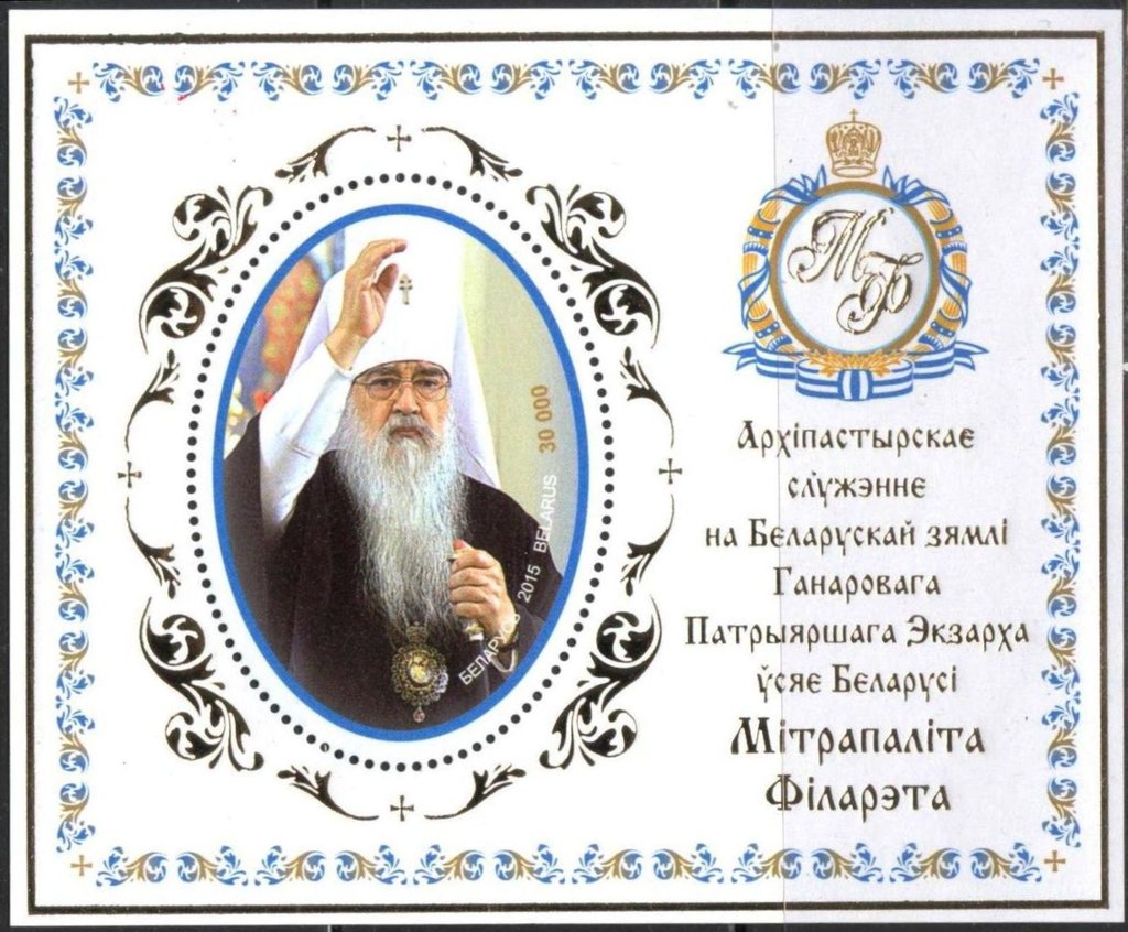 Metropolitan Philaret