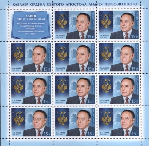 Holder of Order of St. Andrew, G.A.Aliyev (1923-2003)