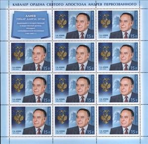 Mini Sheet, Holder of Order of St. Andrew, G.A.Aliyev (1923-2003), Russia,  