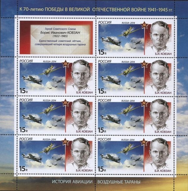 Hero of U.S.S.R. Captain B. I. Kovzan (1922~1985)