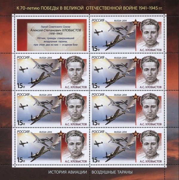 Hero of U.S.S.R. Guard Captain A. S. Khlobystov (1918~1943)