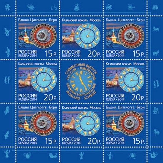 Joint issue of Russia and Switzerland. Clock Towers