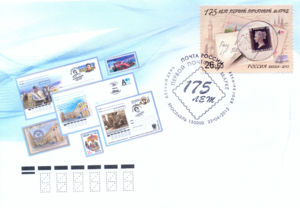 First Day Cover, 175th Anniversary of First Postage Stamp, Russia,  , Letter-box, Postmarks, Postal History, Letters (Mail), Anniversaries and Jubilees