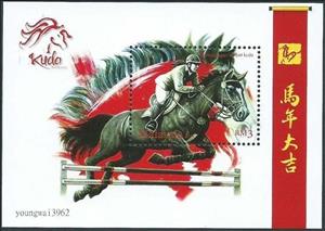 Souvenir Sheet, Show Jumping, Malaysia,  , Horses, Equestrianism and horse riding