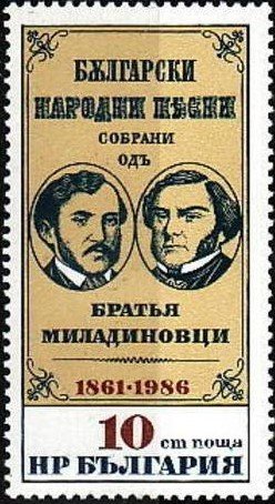 Stamp, The Brothers Miladinovci, Title Page of the Book, Bulgaria,  , Publishers, Anniversaries and Jubilees