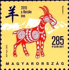 Stamp, Year of the Goat, Hungary,  