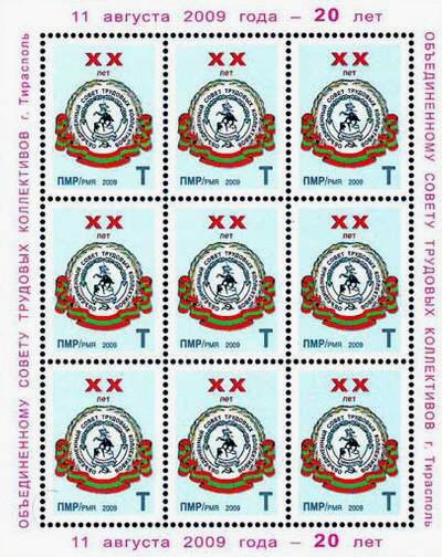 Minisheet of 9 (with marginal inscriptions)
