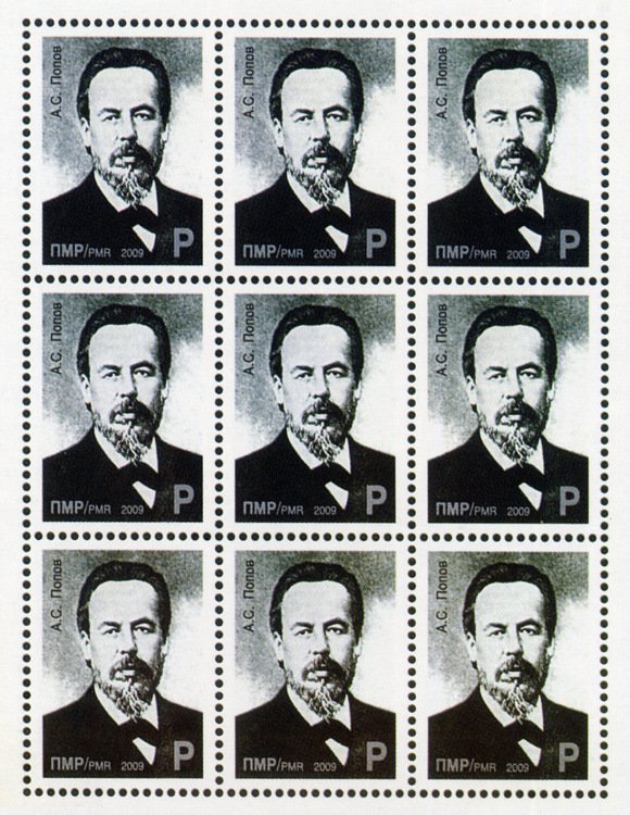 A. S. Popov (without marginal inscriptions)
