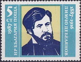 D. Debeljanov