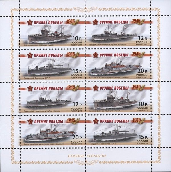 Weapon of the Victory. Warships