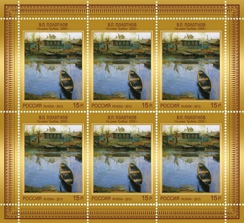 V.P.Polotnov "On the river Trubezh", 2008