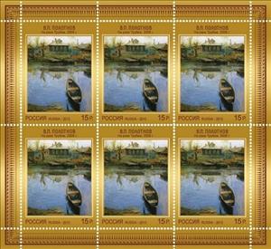 Mini Sheet, V.P.Polotnov "On the river Trubezh", 2008, Russia,  