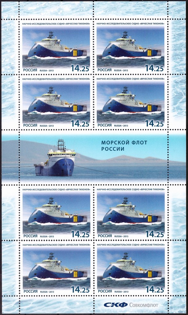 Research vessel "Vyacheslav Tikhonov"