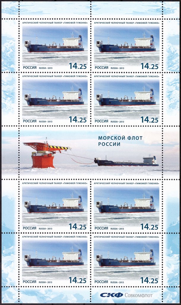 Arctic shuttle tanker "Timothy Guzhenko"