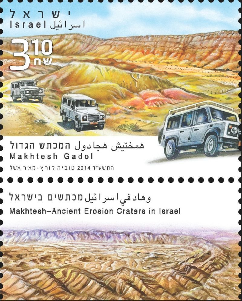 Makhtesh Gadol - (the large crater)