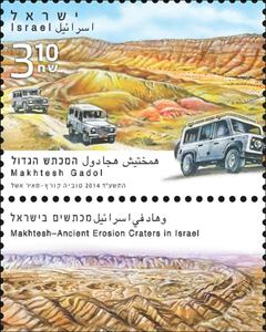 Stamp, Makhtesh Gadol - (the large crater), Israel,  , Mountains