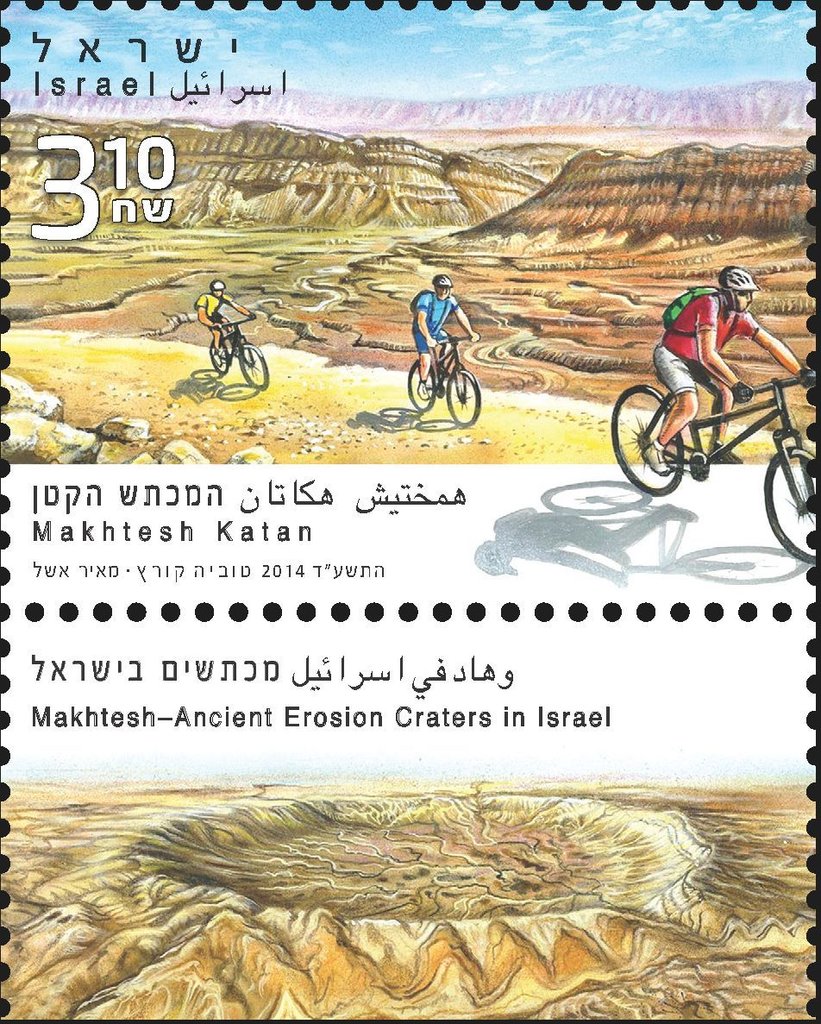 Makhtesh Katan - (the small crater)