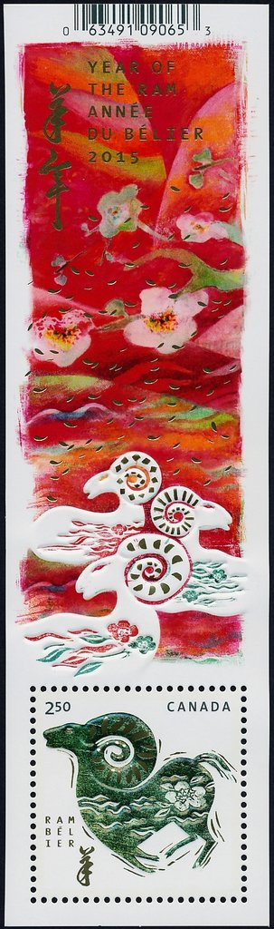 Year of the Ram