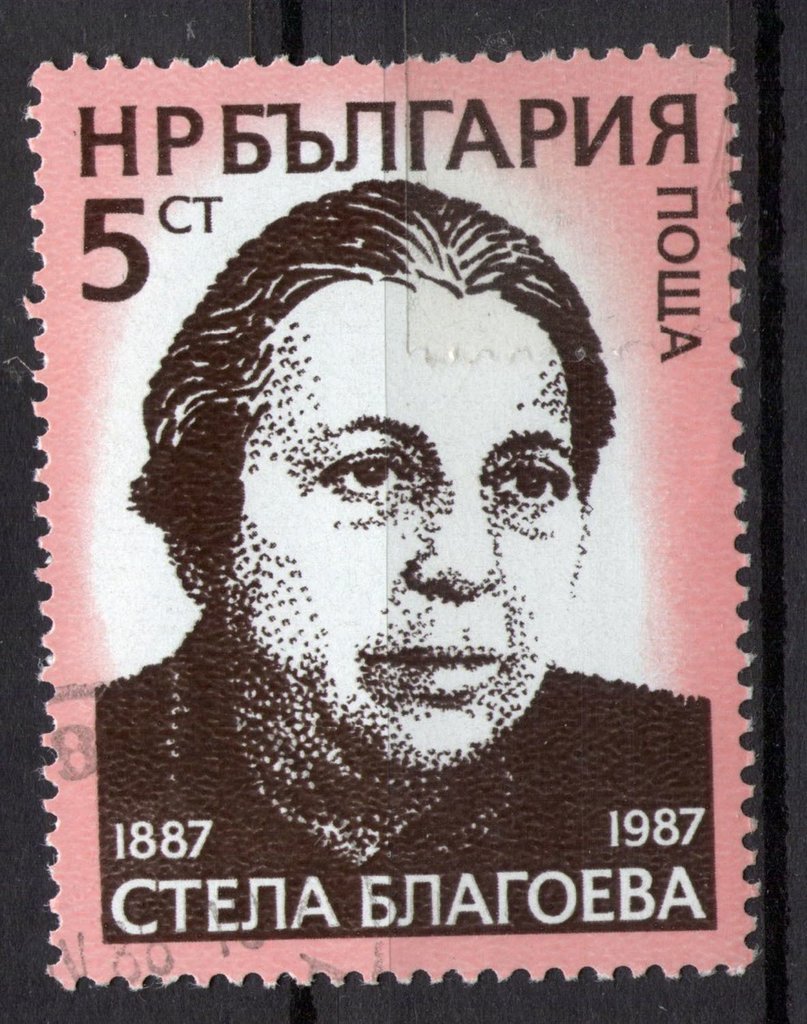 100th anniversary of Stella Blagoeva