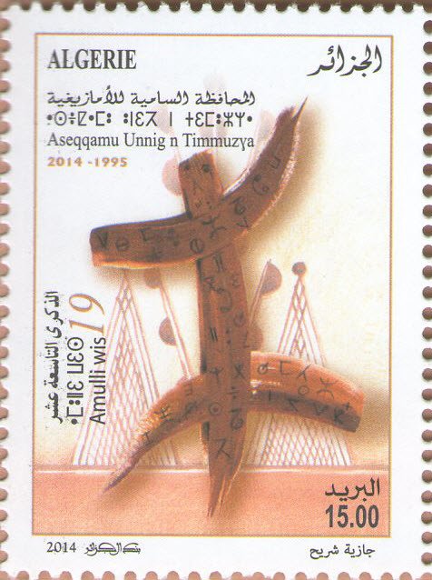 High Commission for Amazigh
