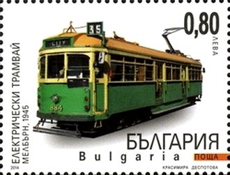 Stamp, Melbourne 1945, Bulgaria,  , Trams