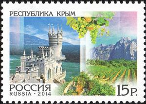 Stamp, Crimea Republic, Russia,  , Architecture, Mountains, Viticulture