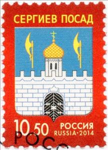 Stamp, Coat of Arms of the city of Sergiev Posad, Russia,  , City Walls, Coats of Arms, Crosses