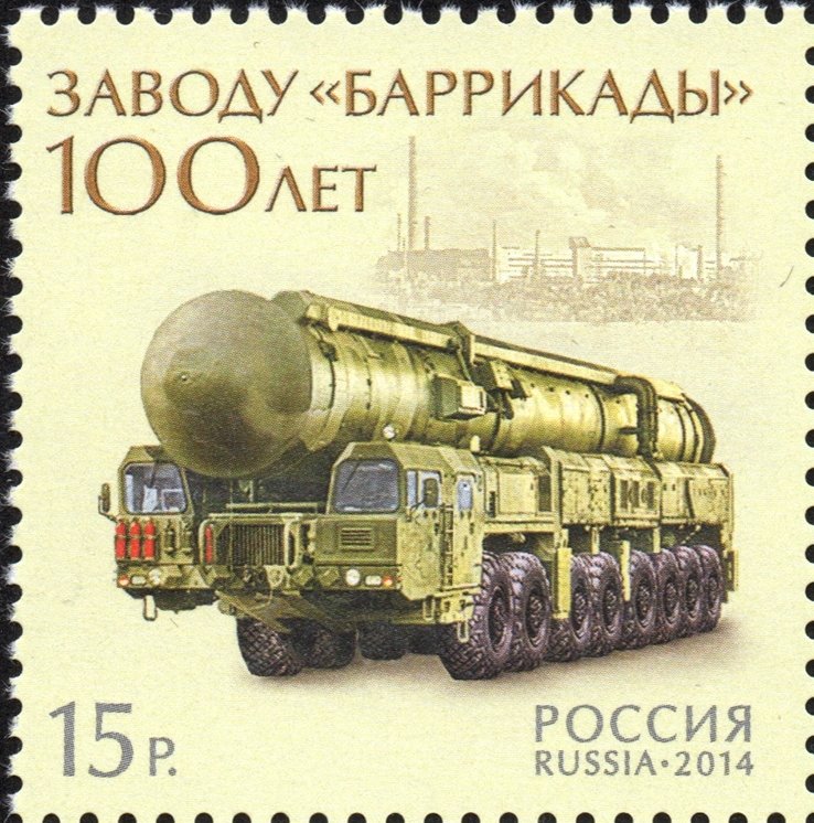 100th anniversary of "Barrikady" factory