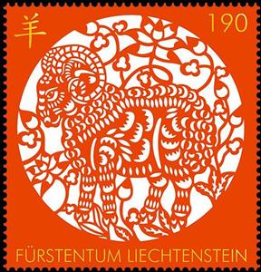 Stamp, Year of the Sheep, Liechtenstein,  , Chinese New Year, Chinese Zodiac