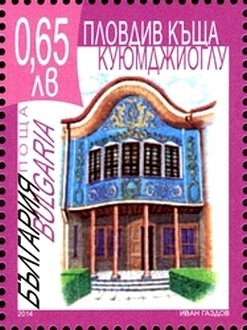 The House of Plovdiv