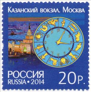 Stamp, Clock on Kazan Railway Station in Moscow, Russia,  , Towers, Clocks, Zodiac