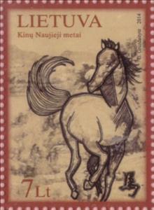 Stamp, Year of the Horse, Lithuania,  